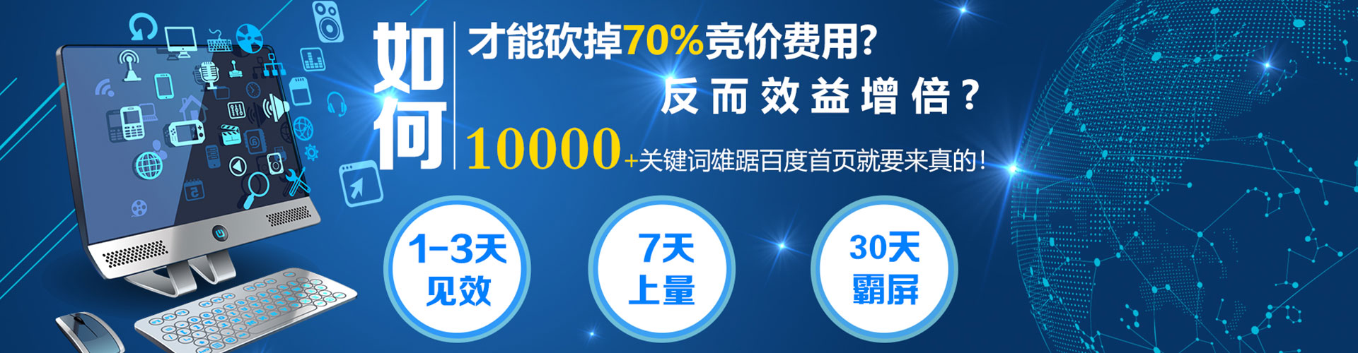温宿百度推广优化