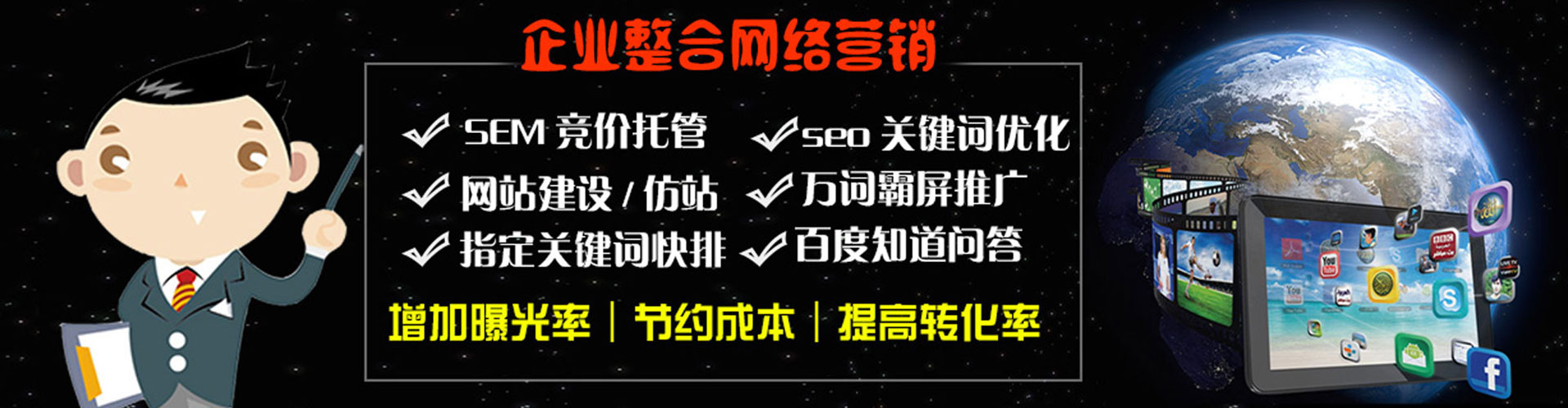 温宿百度运营推广